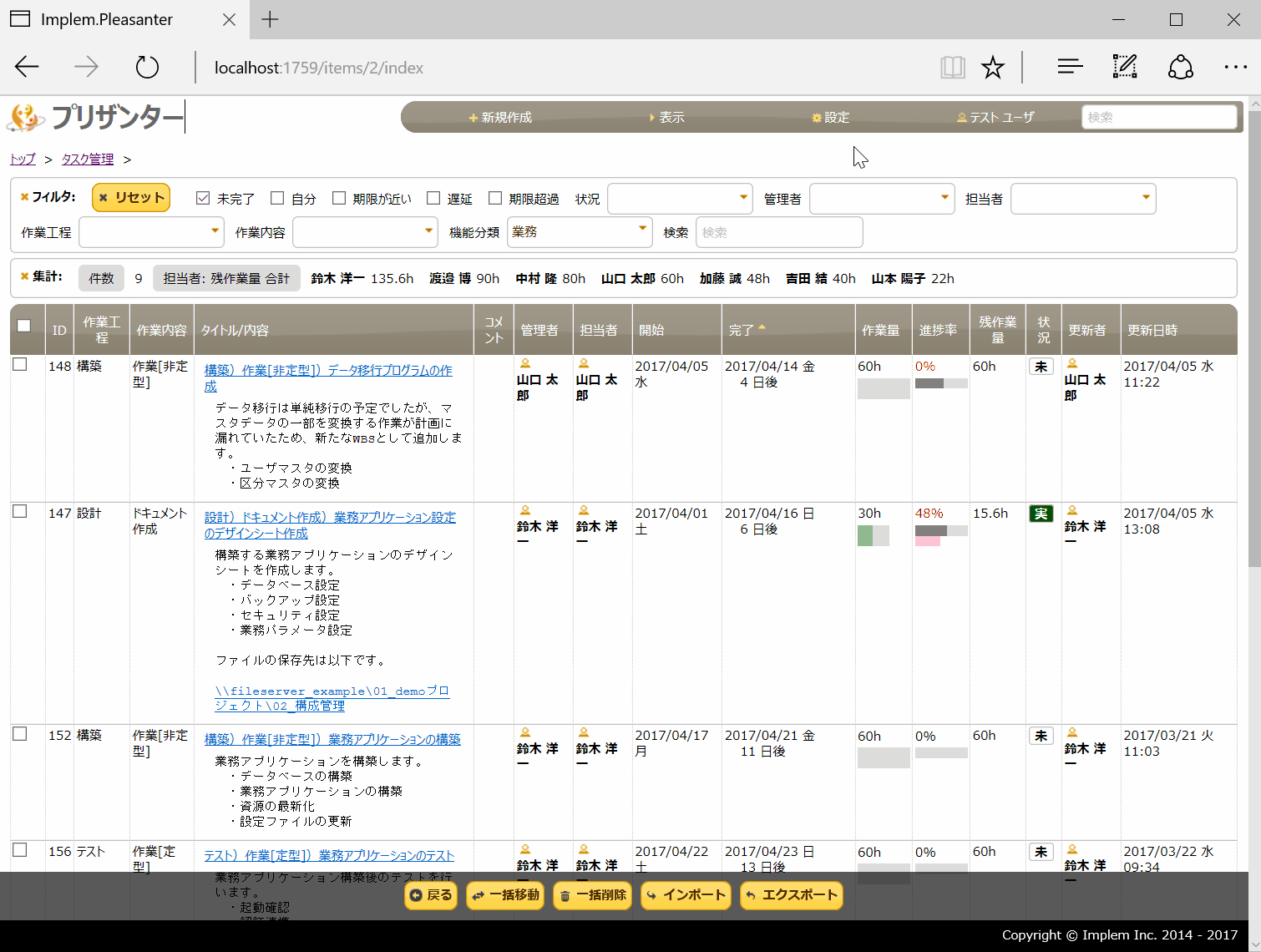 通知機能の設定方法