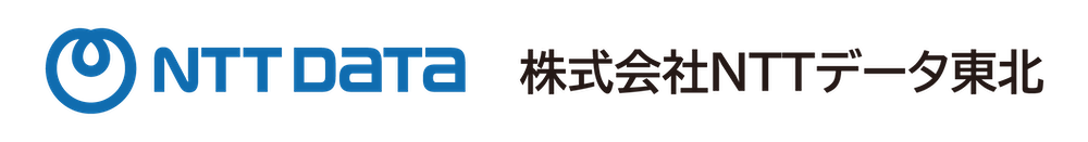 株式会社ＮＴＴデータ東北
